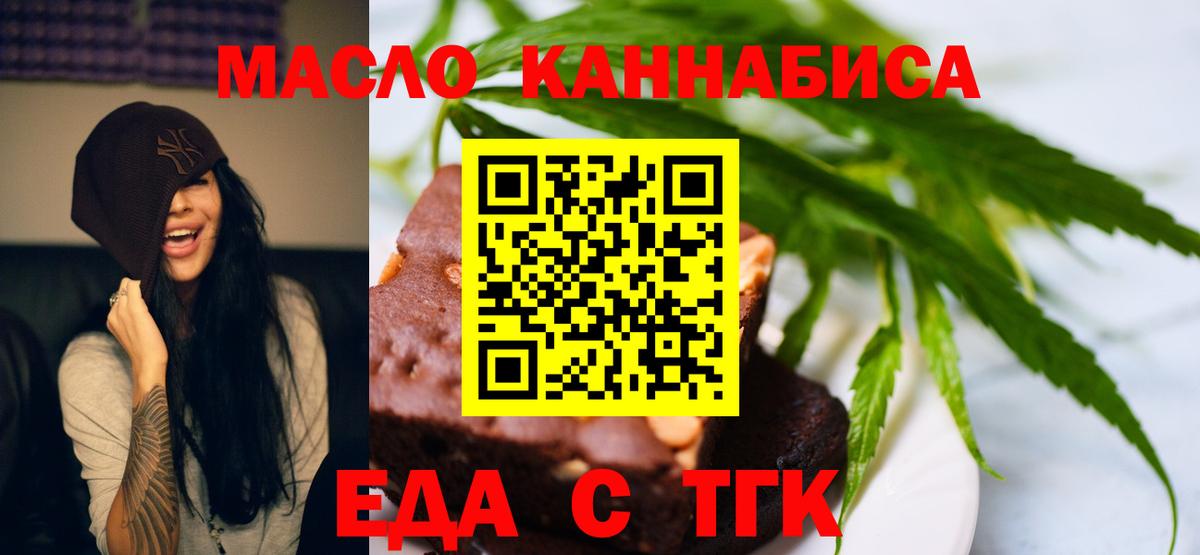Чусовой  Печенье с ТГК марихуана  Вход с VPN 