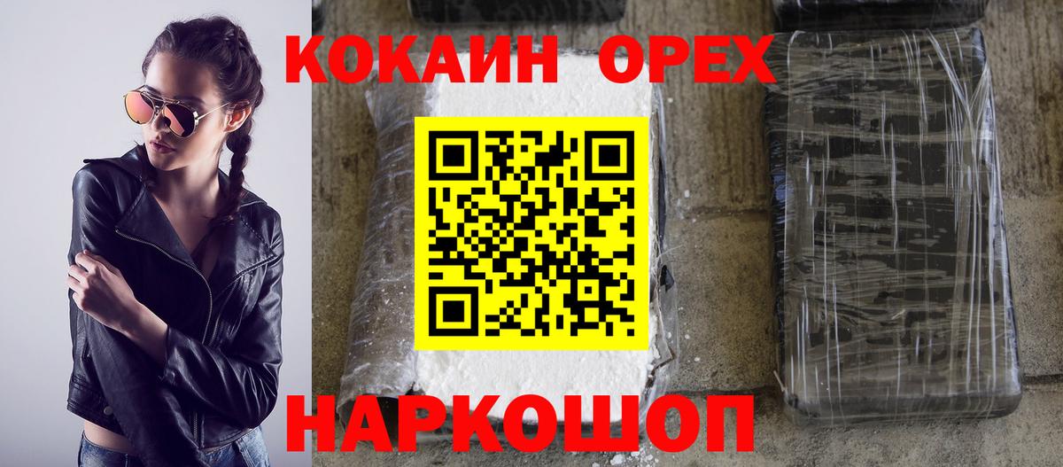Cocaine 98%  Вход с VPN  Чусовой 