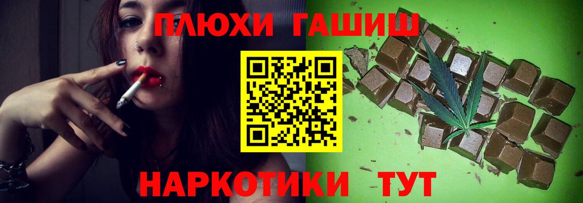 купить  цена  ГАШИШ Изолятор  ГАШ  Вход с VPN  Чусовой  ГАШ Cannabis 