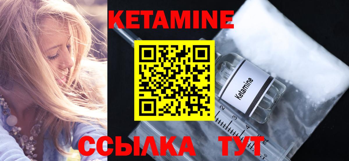 КЕТАМИН ketamine Чусовой