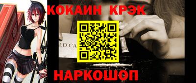 COCAINE Краснокаменск
