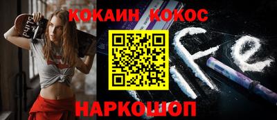 COCAINE Краснокаменск