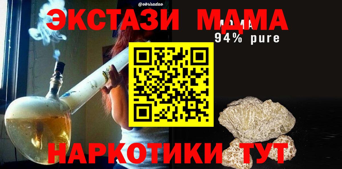 МДМА молли Чусовой