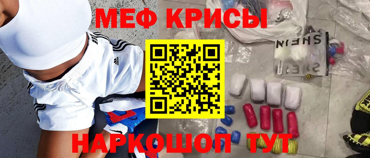 Меф Чусовой