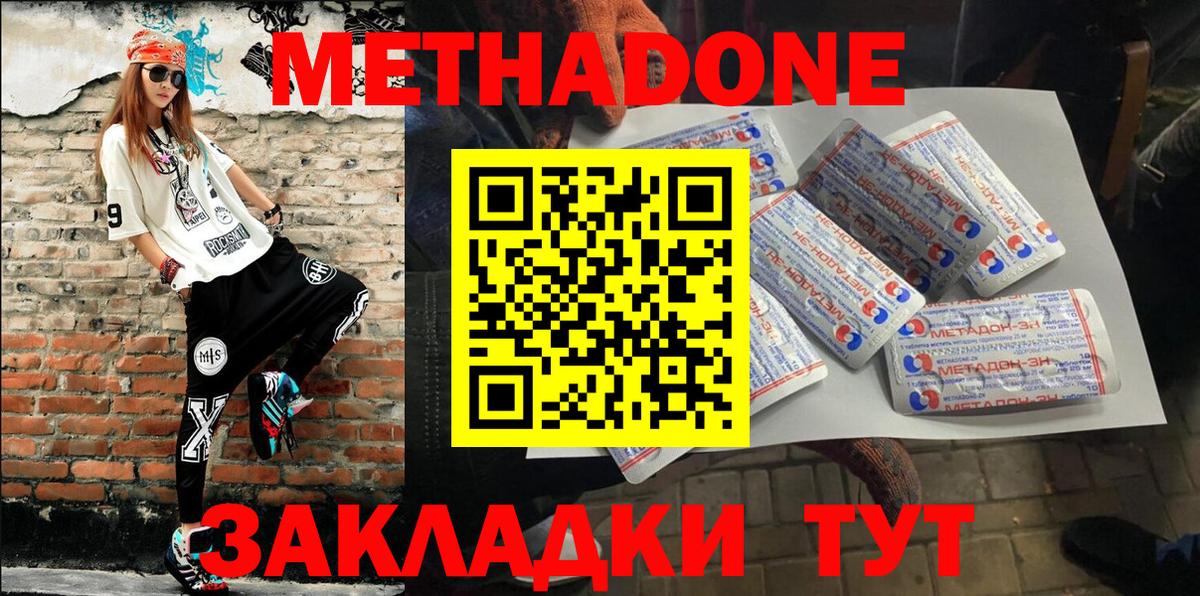 МЕТАДОН VHQ  МЕГА сайт  Чусовой  Метадон methadone  Вход с VPN 