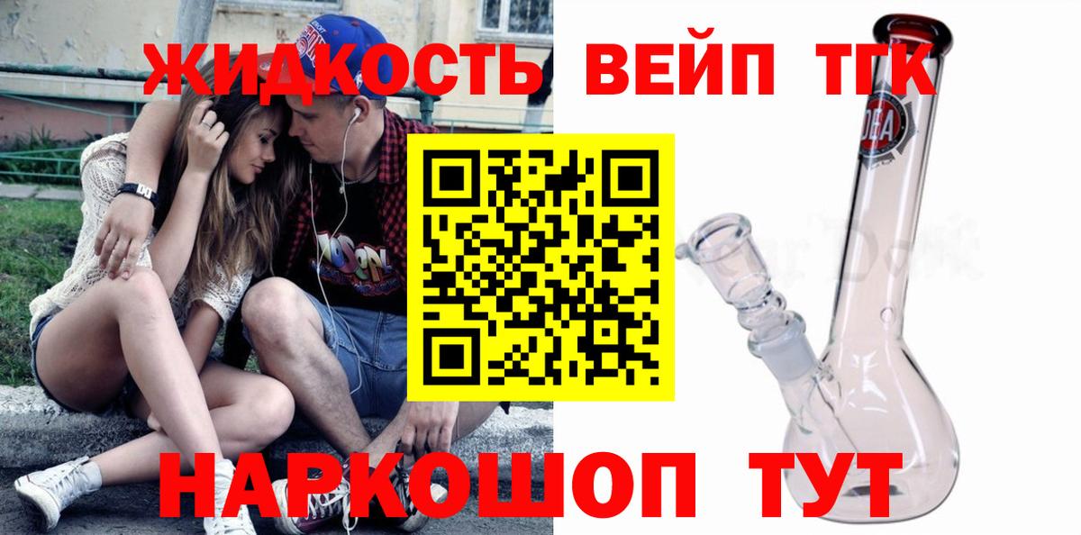 Дистиллят ТГК вейп Чусовой