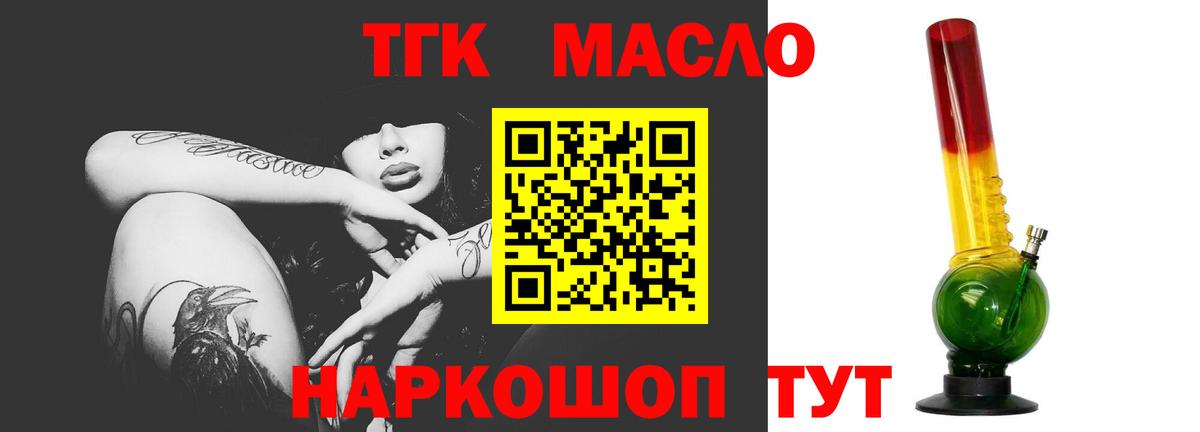ТГК вейп с тгк  Вход с VPN  Чусовой 