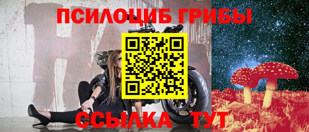 Галлюциногенные грибы ЛСД Чусовой