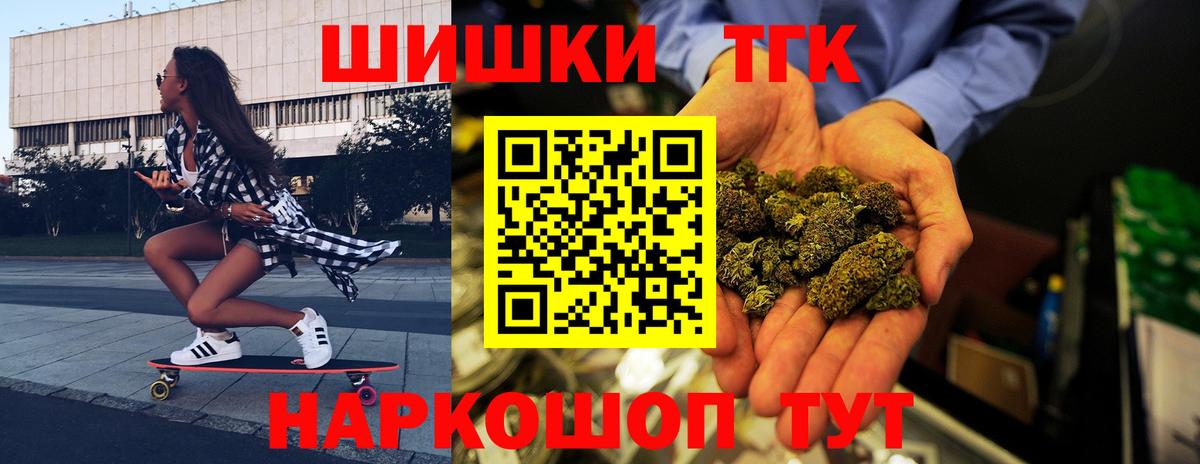 Бошки Шишки конопля Чусовой